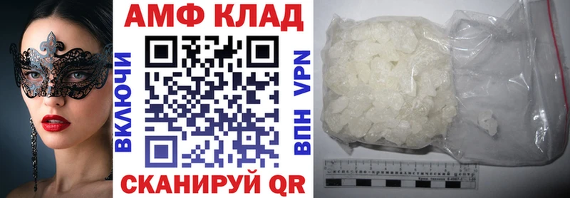 АМФ Розовый  ОМГ ОМГ ссылки  Власиха 