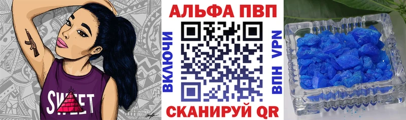 кракен как зайти  Власиха  Alpha PVP кристаллы  где найти наркотики 
