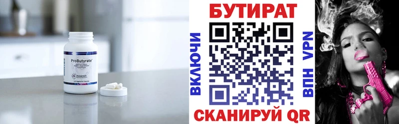 где продают наркотики Власиха Бутират GHB