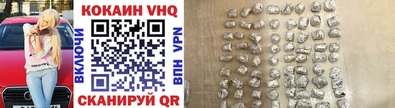 как найти наркотики  Власиха  Кокаин VHQ 