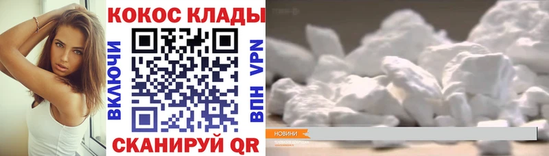 КОКАИН Fish Scale Власиха