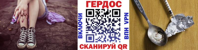 ГЕРОИН Heroin  Власиха 