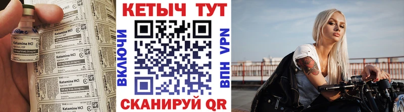 КЕТАМИН VHQ Власиха