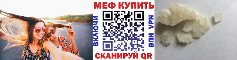 Мефедрон mephedrone Власиха